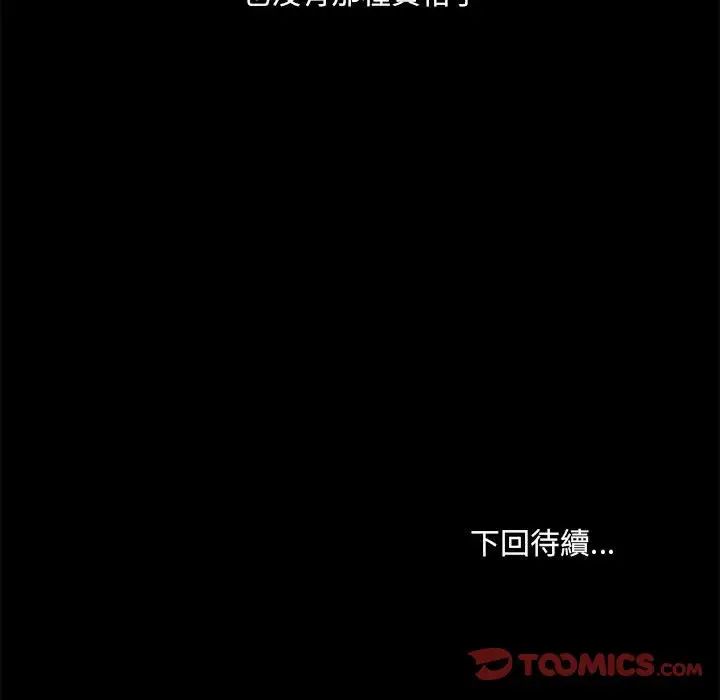 《爱玩游戏的女人们》漫画 第69話