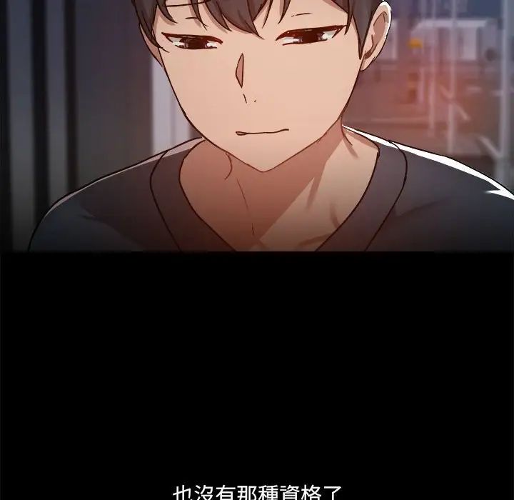 《爱玩游戏的女人们》漫画 第69話