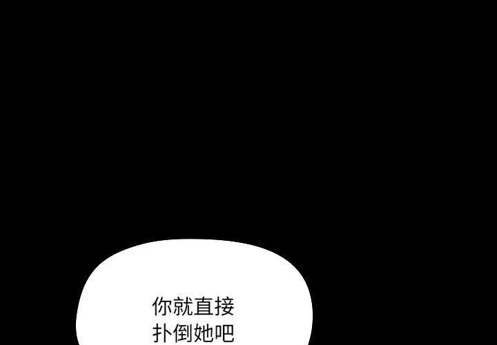 《爱玩游戏的女人们》漫画 第7話