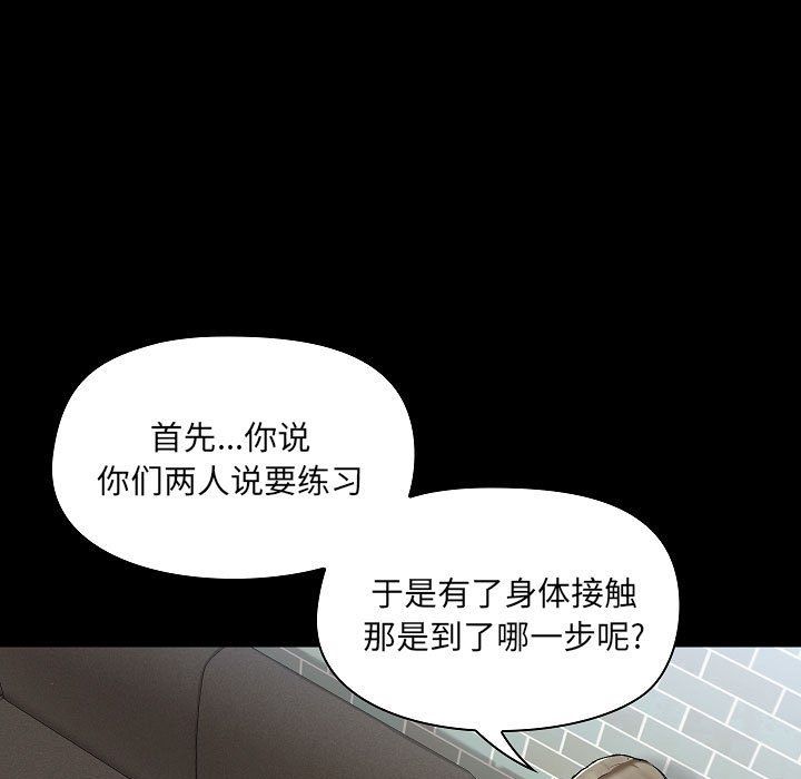 《爱玩游戏的女人们》漫画 第7話