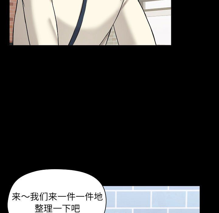 《爱玩游戏的女人们》漫画 第7話
