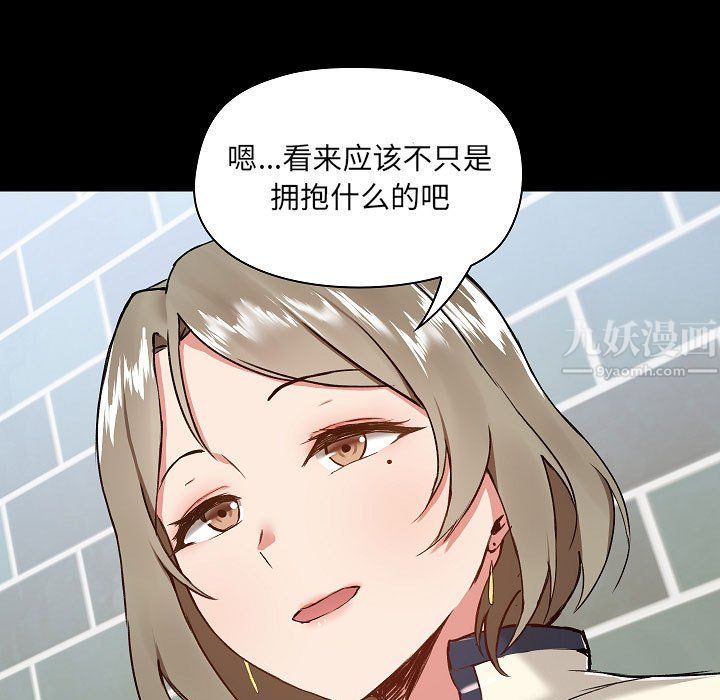 《爱玩游戏的女人们》漫画 第7話