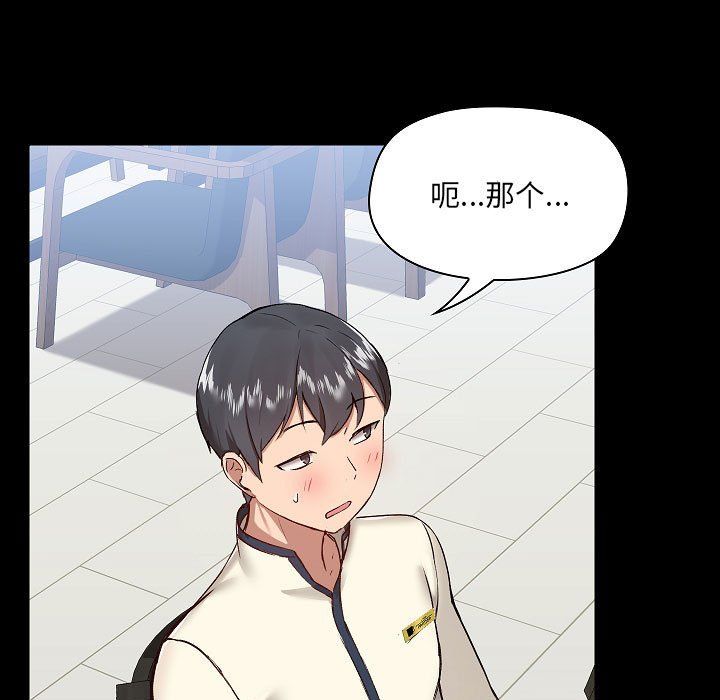 《爱玩游戏的女人们》漫画 第7話