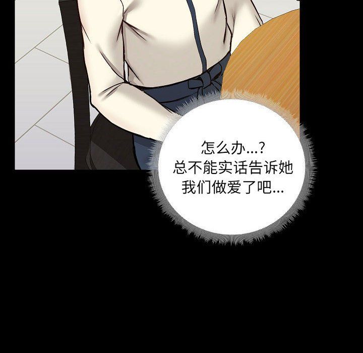 《爱玩游戏的女人们》漫画 第7話
