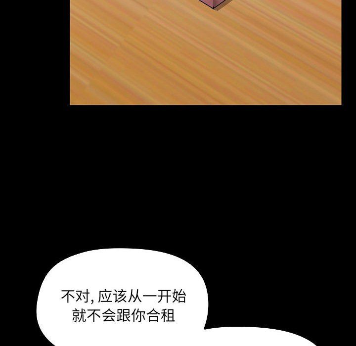 《爱玩游戏的女人们》漫画 第7話