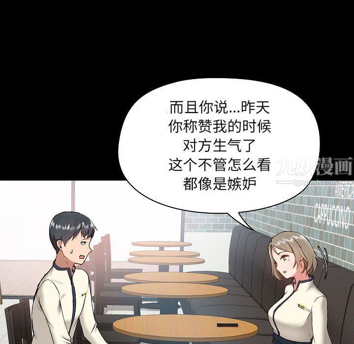 《爱玩游戏的女人们》漫画 第7話