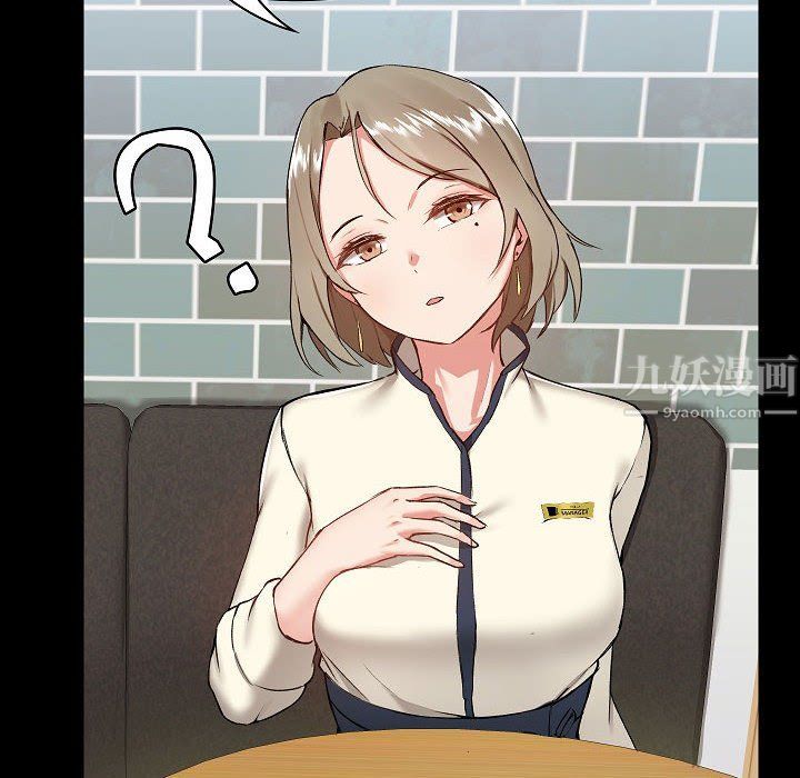 《爱玩游戏的女人们》漫画 第7話