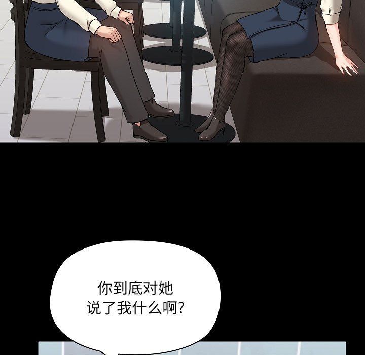 《爱玩游戏的女人们》漫画 第7話