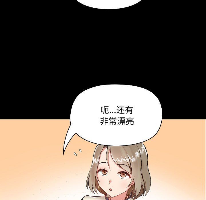 《爱玩游戏的女人们》漫画 第7話