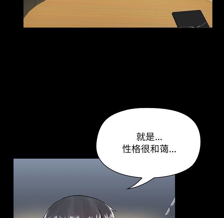 《爱玩游戏的女人们》漫画 第7話