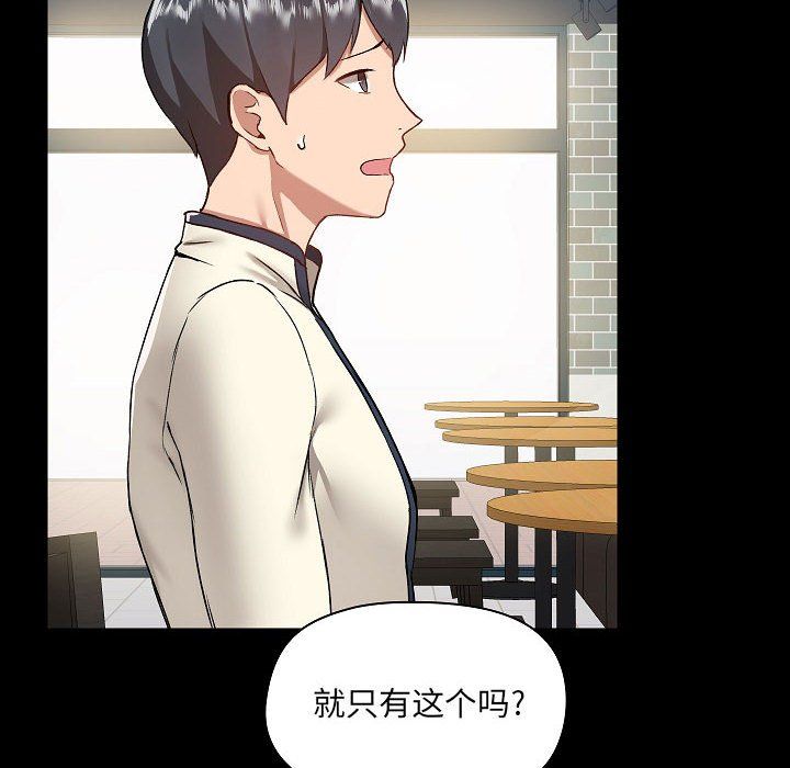 《爱玩游戏的女人们》漫画 第7話