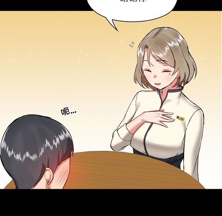 《爱玩游戏的女人们》漫画 第7話