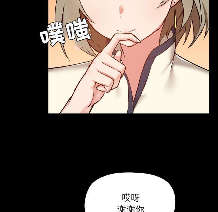 《爱玩游戏的女人们》漫画 第7話