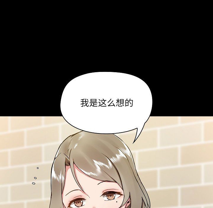 《爱玩游戏的女人们》漫画 第7話