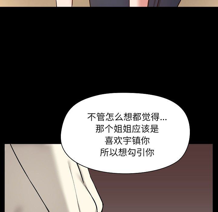 《爱玩游戏的女人们》漫画 第7話