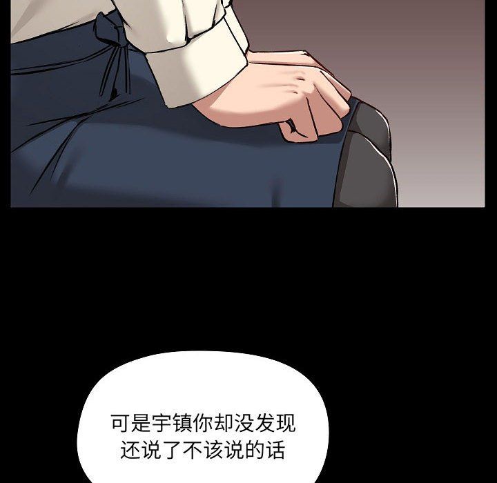 《爱玩游戏的女人们》漫画 第7話