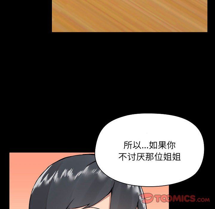 《爱玩游戏的女人们》漫画 第7話