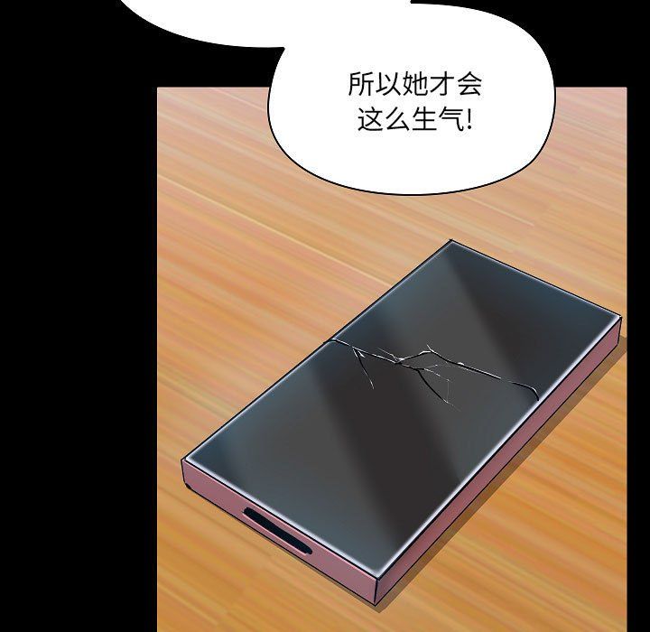 《爱玩游戏的女人们》漫画 第7話