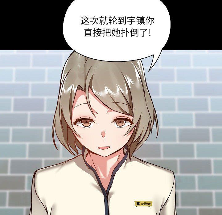 《爱玩游戏的女人们》漫画 第7話