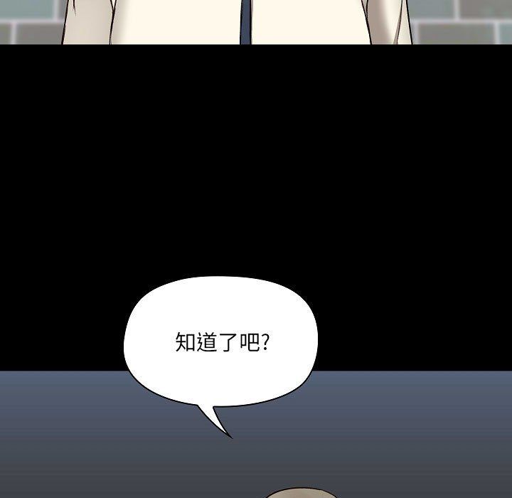 《爱玩游戏的女人们》漫画 第7話