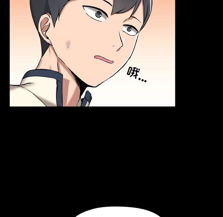 《爱玩游戏的女人们》漫画 第7話