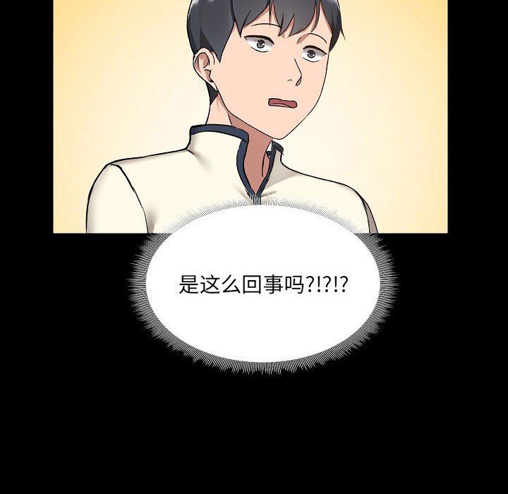《爱玩游戏的女人们》漫画 第7話