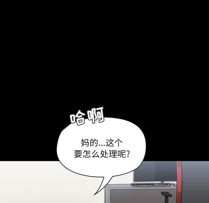 《爱玩游戏的女人们》漫画 第7話
