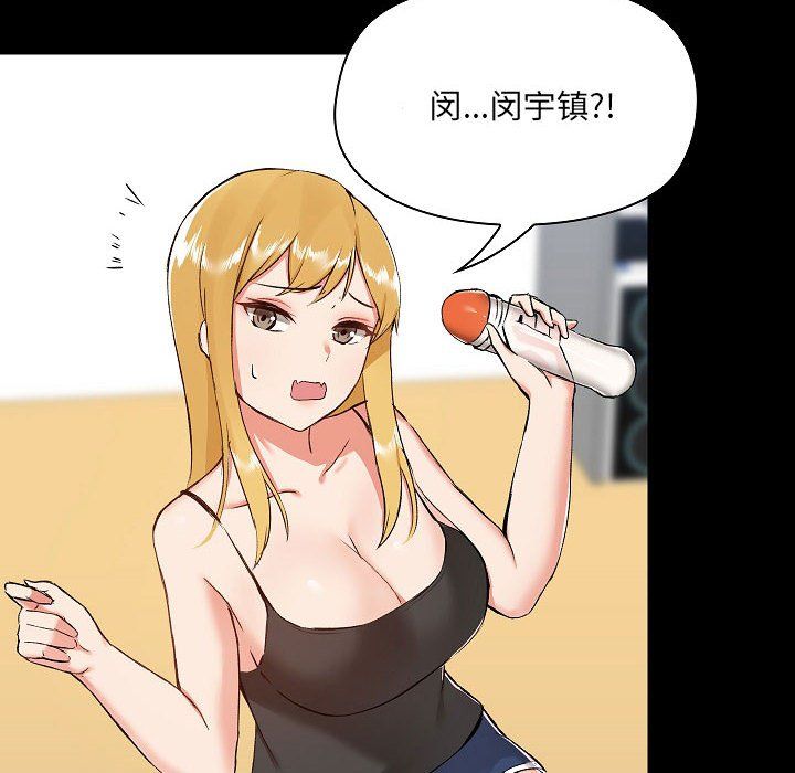 《爱玩游戏的女人们》漫画 第7話