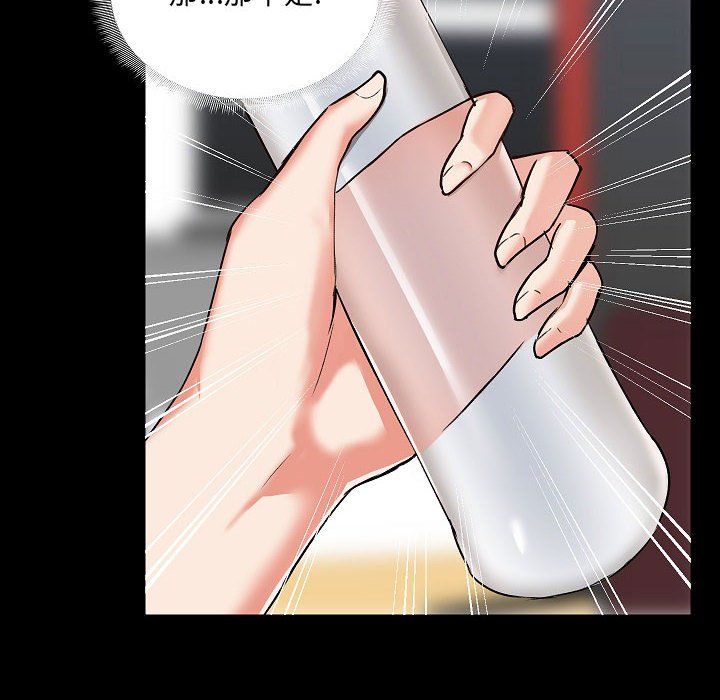 《爱玩游戏的女人们》漫画 第7話