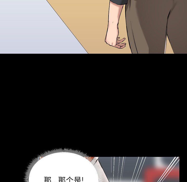 《爱玩游戏的女人们》漫画 第7話
