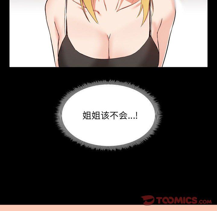 《爱玩游戏的女人们》漫画 第7話