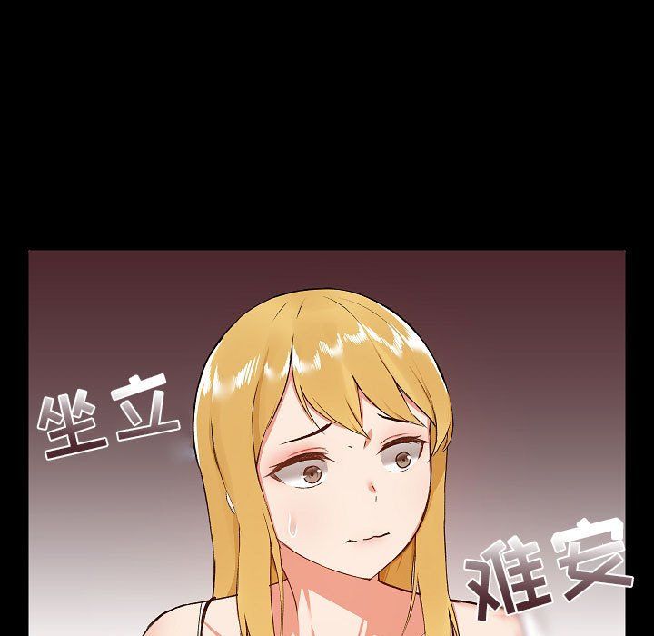 《爱玩游戏的女人们》漫画 第7話