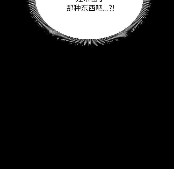 《爱玩游戏的女人们》漫画 第7話