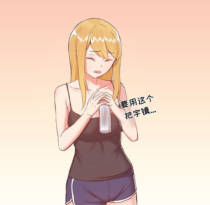 《爱玩游戏的女人们》漫画 第7話