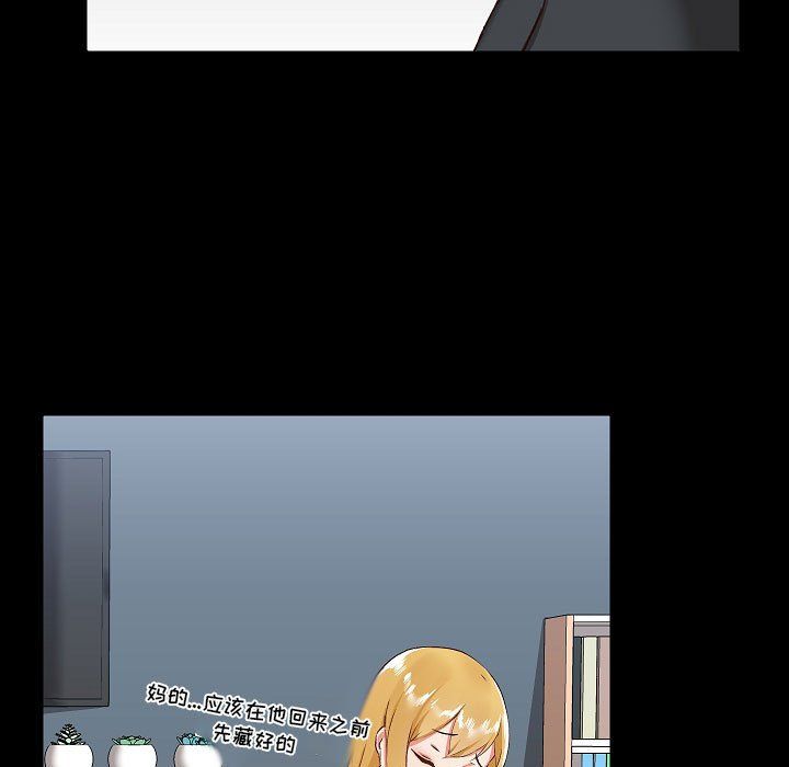 《爱玩游戏的女人们》漫画 第7話