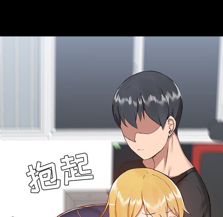 《爱玩游戏的女人们》漫画 第7話