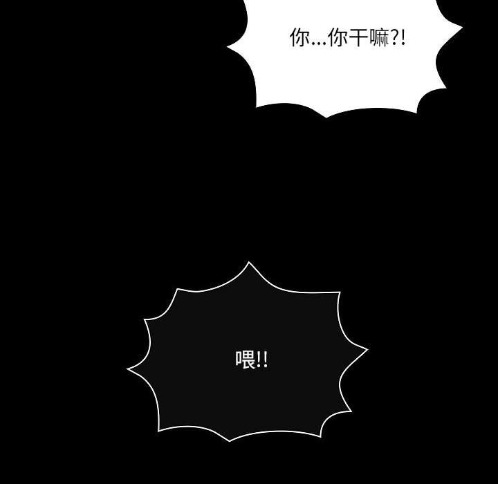 《爱玩游戏的女人们》漫画 第7話