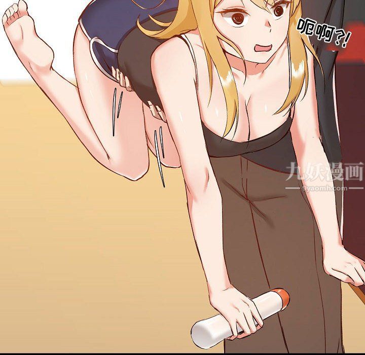 《爱玩游戏的女人们》漫画 第7話