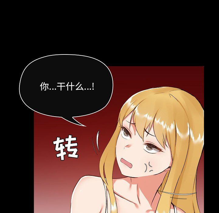 《爱玩游戏的女人们》漫画 第7話