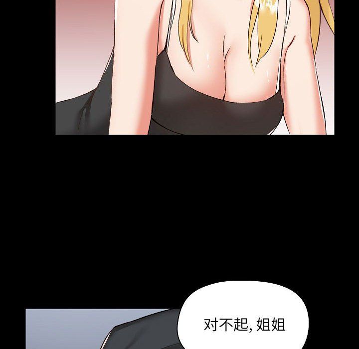 《爱玩游戏的女人们》漫画 第7話