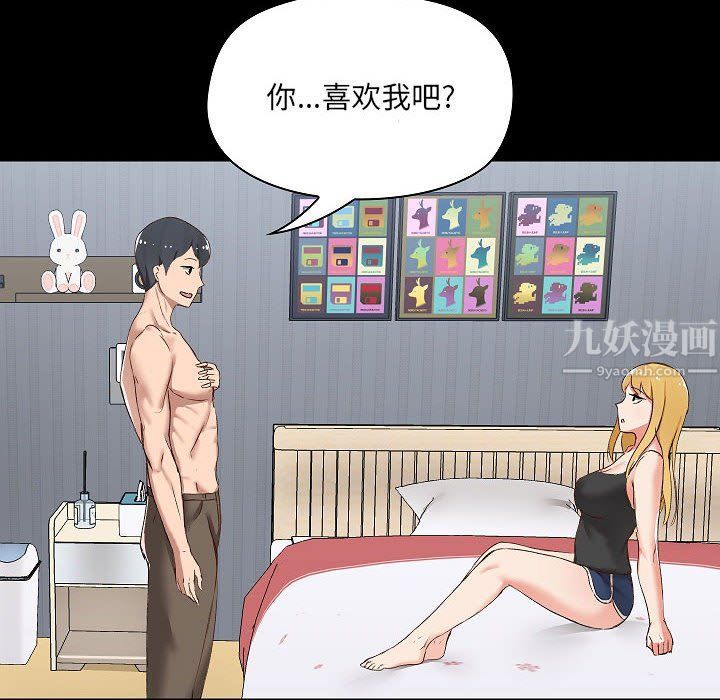 《爱玩游戏的女人们》漫画 第7話