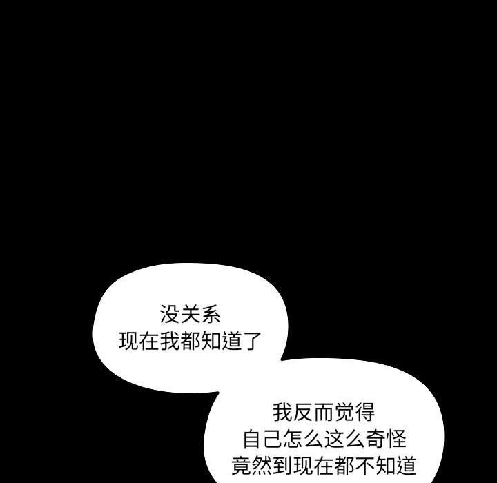 《爱玩游戏的女人们》漫画 第7話