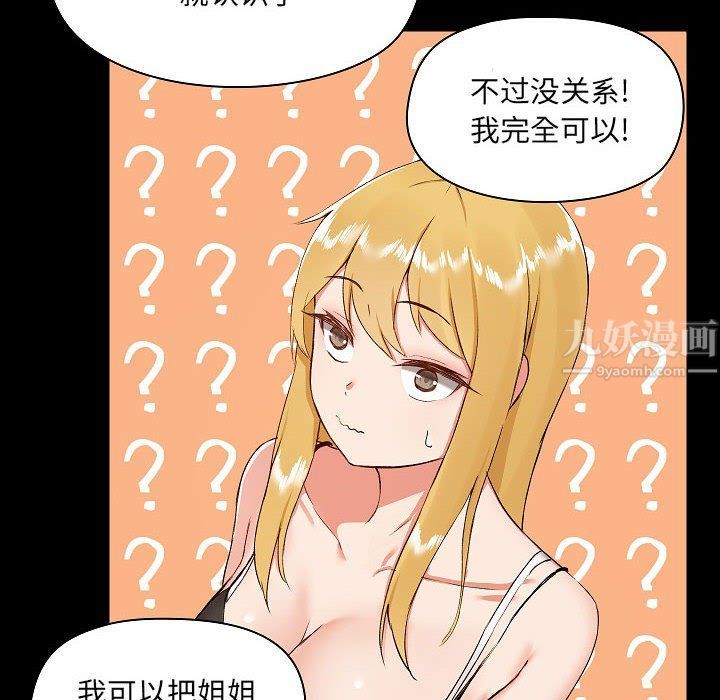 《爱玩游戏的女人们》漫画 第7話