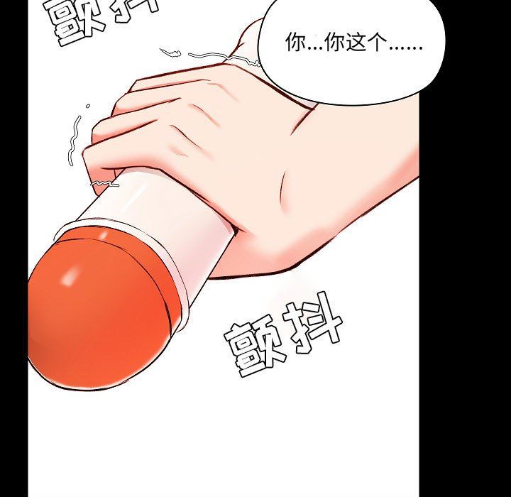 《爱玩游戏的女人们》漫画 第7話