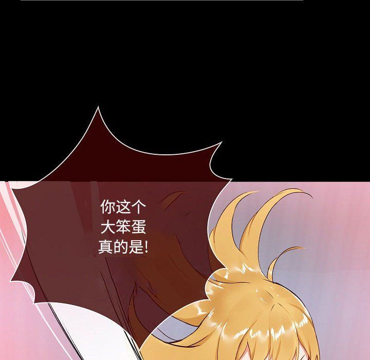 《爱玩游戏的女人们》漫画 第7話