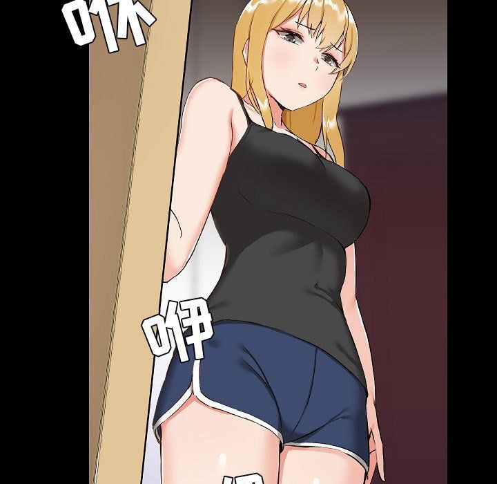 《爱玩游戏的女人们》漫画 第7話