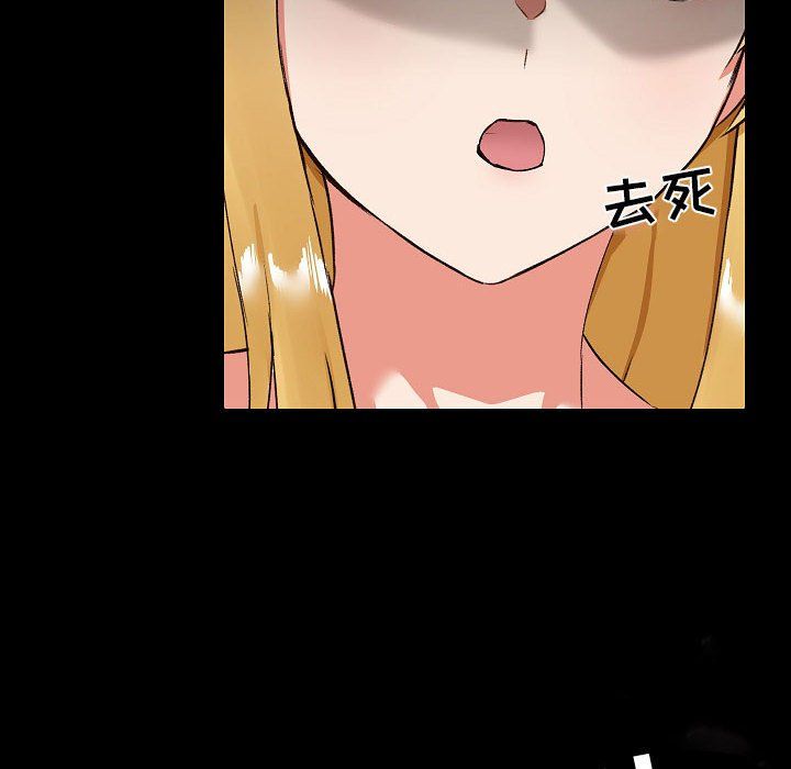 《爱玩游戏的女人们》漫画 第7話