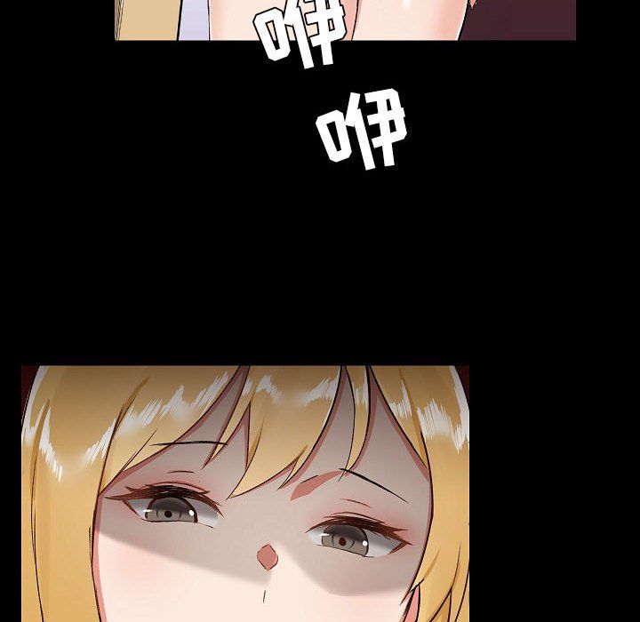 《爱玩游戏的女人们》漫画 第7話
