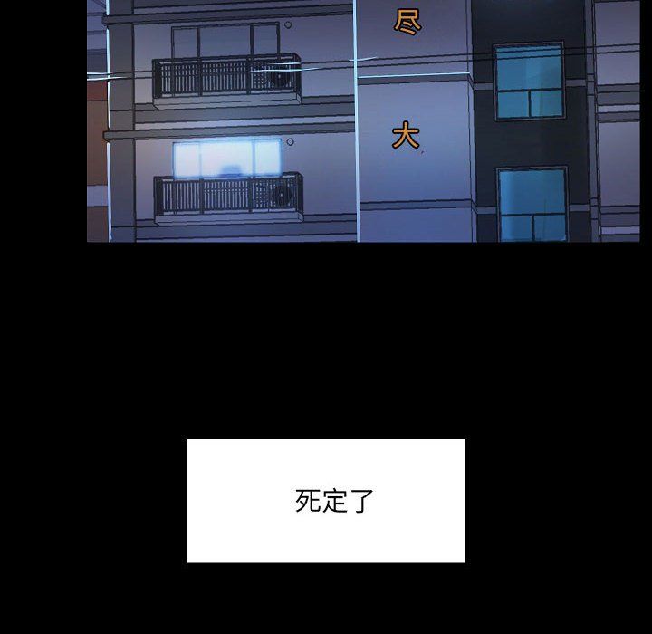 《爱玩游戏的女人们》漫画 第7話