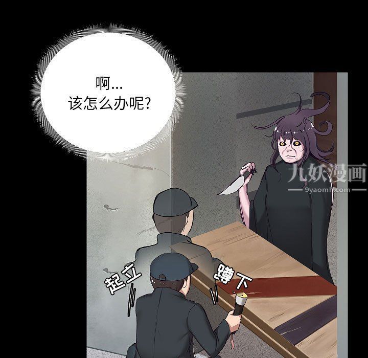 《爱玩游戏的女人们》漫画 第7話